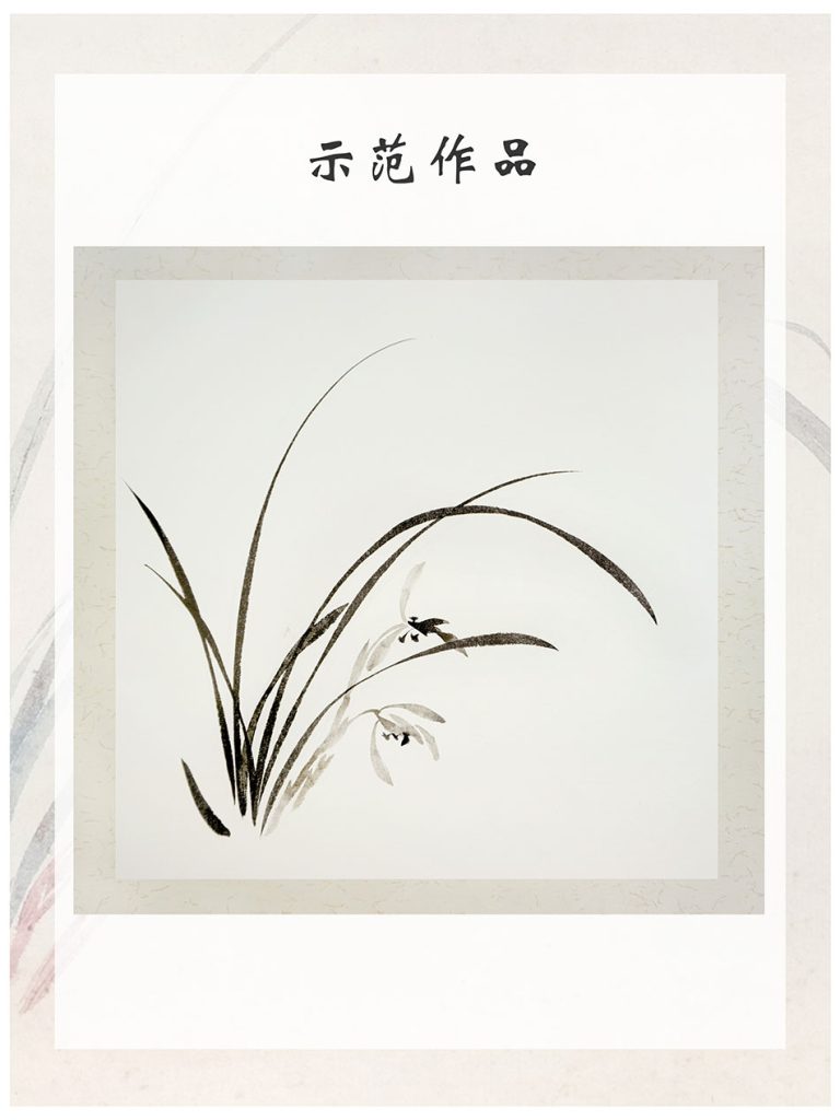 图片[6]-意笔、没骨画入门基础 《兰》从笔法到作品