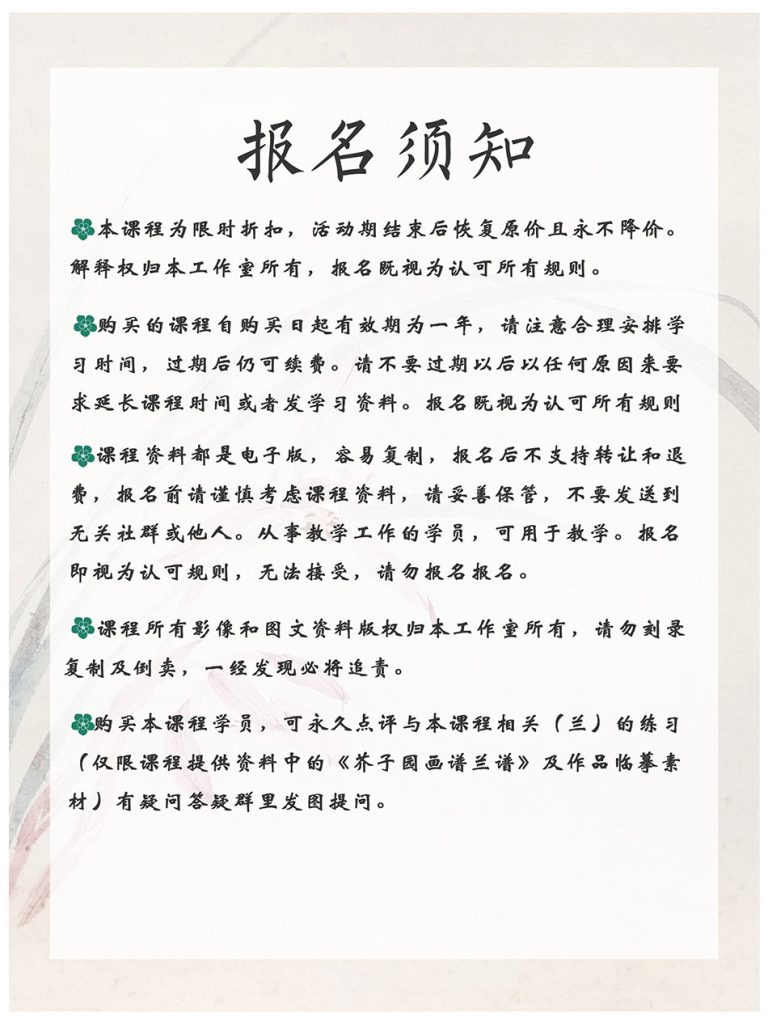 图片[3]-意笔、没骨画入门基础 《兰》从笔法到作品