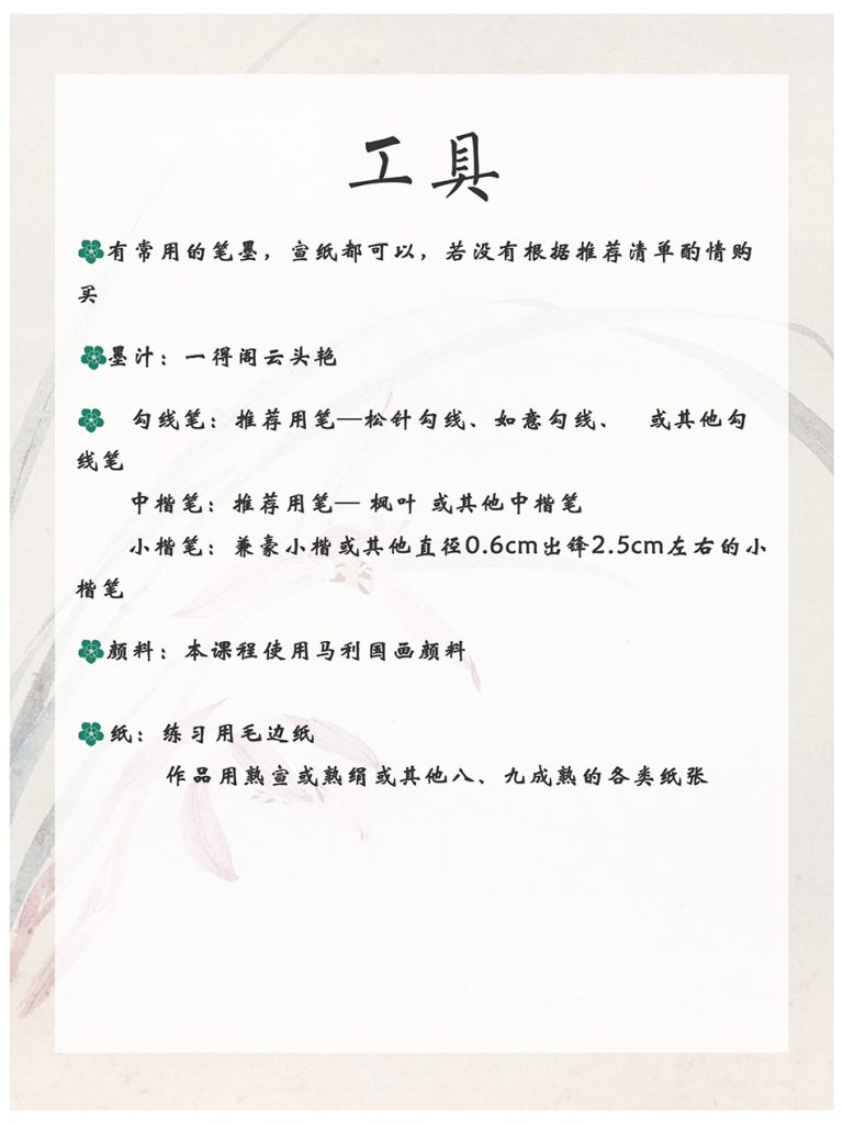 图片[4]-意笔、没骨画入门基础 《兰》从笔法到作品